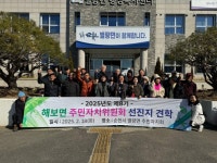 함평군 해보면 주민자치 성공적 전환 발판 마련 | 뉴스로
