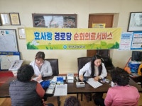 무안군, 효사랑 경로당 순회의료서비스 운영 | 뉴스로