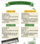 양산시 공립작은도서관 독서문화강좌 운영 | 뉴스로