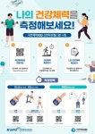 동부스포츠센터에서 운동하고 튼튼머니 채우세요 | 뉴스로