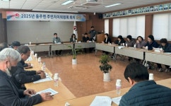 용주면 주민자치위원회 정기회의 개최 | 뉴스로