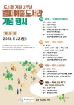 안산시 월피예술도서관, 22일 개관 2주년 기념행사 개최 | 뉴스로
