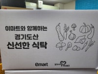 광주시 참사랑푸드뱅크, 저소득층 위해 친환경 농산물 꾸러미 지원 | 뉴스로