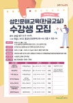 양주시, ‘2025년 성인문해교육(한글교실) 지원 사업’ 수강생 상시 모집 | 뉴스로