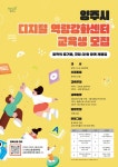 양주시, ‘기초 코딩 학습 지원 프로그램’… 오는 17일부터 시범 운영 | 뉴스로