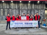광주시 오포1동 지역사회보장협의체, ‘칸칸가득 지원사업’ 추진 | 뉴스로