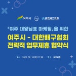 여주시, 농업용 면세유 긴급지원대책 추진 | 뉴스로