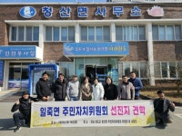 청미천 꽃길로 거듭나다! 일죽면 주민자치위원회 유채꽃 선진지 견학 | 뉴스로