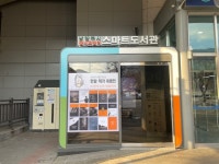 남양주시, 한강 작가 특별전 개최…문학적 감동 선사 | 뉴스로