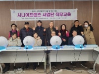 성남시, 시니어프렌즈와 함께 스마트경로당 활성화 나선다 | 뉴스로