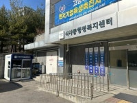 고양시 일산동구, 식사동 행정복지센터에 무인민원발급기 신규 설치 | 뉴스로