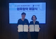 숭의1·3동, 저스트 병원과 ‘취약계층 의료지원을 위한 업무협약’ 체결해 | 뉴스로