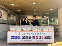 호원1동, ‘랑차이’ 저소득 취약계층에 짜장꾸러미 후원 | 뉴스로