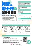 계양구자원봉사센터, ‘계양 청소년봉사단’ 참여자 모집 | 뉴스로