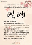 부평구립 청천도서관, 동아리‘은빛 인생’이 ‘2025년 도서관 문화예술 동아리 지원사업’에 선정돼…동아리원 3명 추가 모집 | 뉴스로