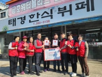 검단동지역사회보장협의체 하약국, 대경한식뷔페에 착한가게 현판전달 | 뉴스로