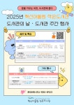 동래구 도서관, ‘꿈을 키우는 씨앗, 도서관에 묻다’ 운영 | 뉴스로