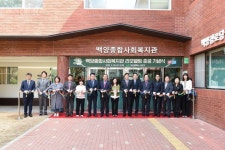 부산 사상구, 백양종합사회복지관 리모델링 준공 기념식 개최 | 뉴스로