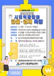 2025년 시민 역량강화 금융·경제 특강: 알.쓸.신.금(알아두면 쓸모있는 신비한 금융지식) 수강생 모집 | 뉴스로