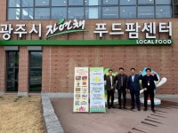 부여군, 광주시와 농산물 판로 확대를 위한 업무협약 맺어 -양 도시민을 위한 우수 농산물 소비 촉진 및 판로 개척에 노력- | 뉴스로