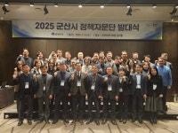 전문성 강화 확대 개편, 2025 군산 정책자문단 발대식 가져 | 뉴스로