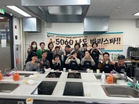성북구 돈암1동 주민자치회, 커피 향기로 중장년 인생 2막 응원 | 뉴스로