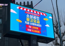 LED 전자게시대 1일 1천원에 이용하세요 | 뉴스로