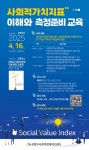 은평구, 사회적가치지표 교육과 컨설팅 시행 | 뉴스로