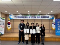 남부동, 영천시니어클럽과 업무협약 체결 | 뉴스로