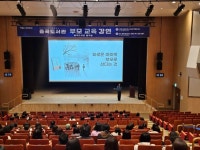 율곡도서관 초등 부모 교육 성황리에 마쳐 | 뉴스로