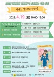 광양광영도서관, 전라남도 올해의 책 찾아가는 작가 강연 운영 | 뉴스로