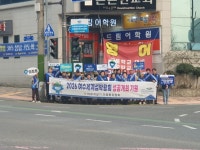 미평동 바르기살기운동위원회, 섬박람회 홍보로 열기 더해 | 뉴스로