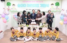 거창군, 국공립 더샵2차 숲아이어린이집 개원 | 뉴스로