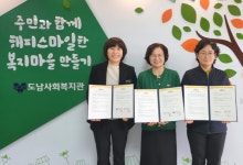 통영시정신건강복지센터-도남사회복지관 마음건강 사례관리 업무협약 체결 | 뉴스로
