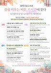 통영시 “꿈을 키우는 씨앗, 도서관에 묻다” | 뉴스로