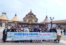 함안군 드림스타트, 야외 힐링 체험 프로그램 진행 | 뉴스로