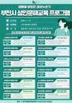 부천시, ‘성인문해교육’ 운영…글 배움, 당당한 세상 누리기 | 뉴스로