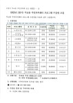 고양시 주교동, 2025년 2분기 주민자치센터 문화강좌 수강생 모집 | 뉴스로