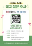고양시 관산동, 마을건강복지계획을 위한 주민 복지욕구조사 실시 | 뉴스로