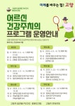 고양시 일산동구보건소, 찾아가는 한방진료 ‘어르신 건강주치의’ 운영 | 뉴스로