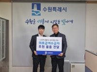 LG전자 홈플러스 동수원점, 수원시 의료급여수급자에 라면 등 후원 물품 전달 | 뉴스로