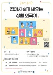 양주시옥정종합사회복지관, 언제 어디서나 배울 수 있는 ‘온라인복지관’ 운영 | 뉴스로