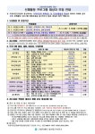 고양시 일산동구보건소 고양시민건강센터중산,2025년 2분기 신체활동 프로그램 대상자 모집 | 뉴스로