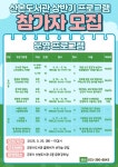 군포시 산본도서관 상반기 독서진흥프로그램 참가자 모집 | 뉴스로