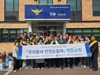 수원시 영통구 매탄3동,‘우리동네 안전순찰대’합동순찰 실시 | 뉴스로