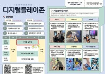 고양시장애인종합복지관,‘디지털플레이존’운영 | 뉴스로