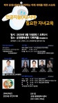 파주시 운정3동 주민자치회, 3월 15일‘인공지능(AI) 시대의 자녀교육 토론회’개최 | 뉴스로