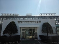 평택시 자연테마식물원, 봄맞이 새 단장 | 뉴스로