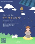 청년공간 유유기지 부평, 재잘재잘 클래스 4월 프로그램 참여자 모집 | 뉴스로