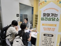 서구청소년상담복지센터, 서구 뉴평리도서관 “찾아가는 심리 상담소”운영 | 뉴스로